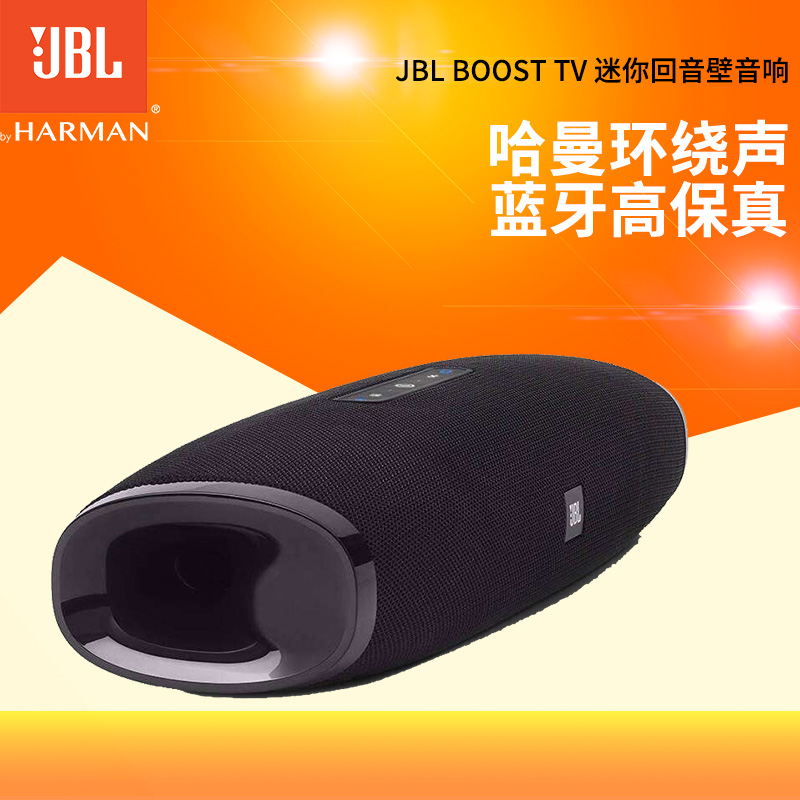 jbl boost tv speaker price
