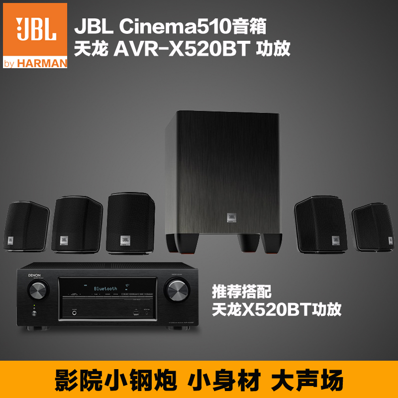 jbl home theater 5.1 with amplifier