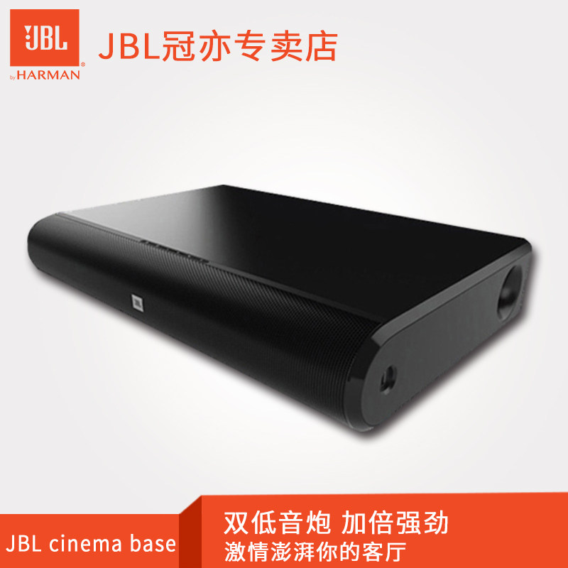 jbl cinema base