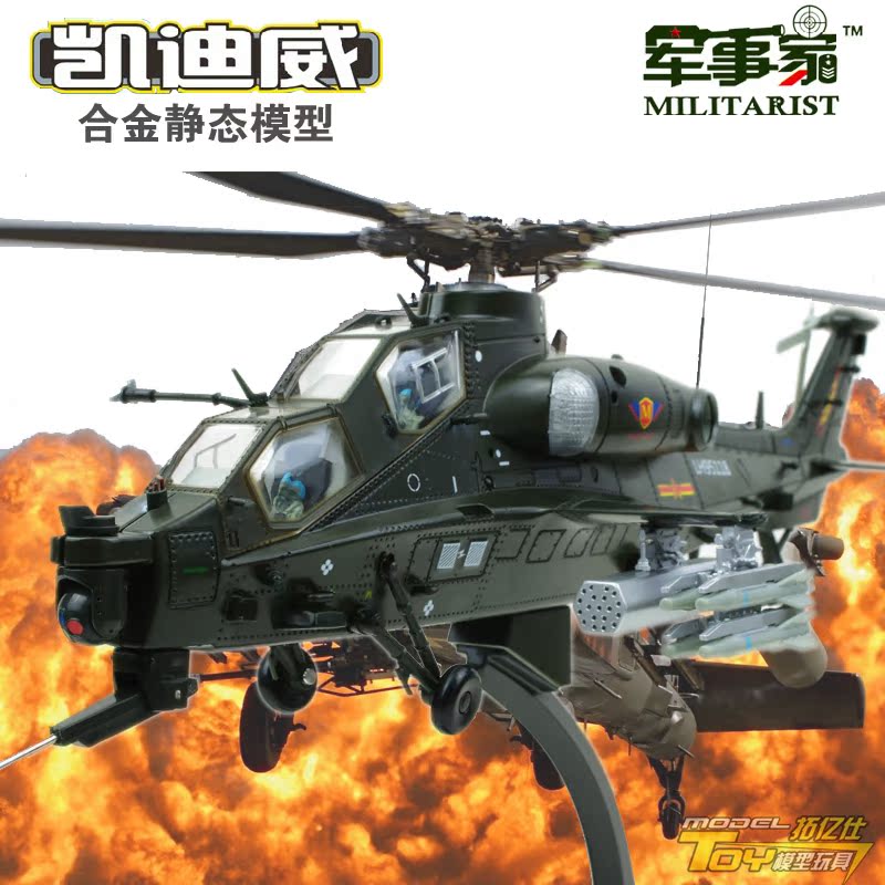 Buy Kaidi Wei 148 10 Aircraft Military Model Wz 10