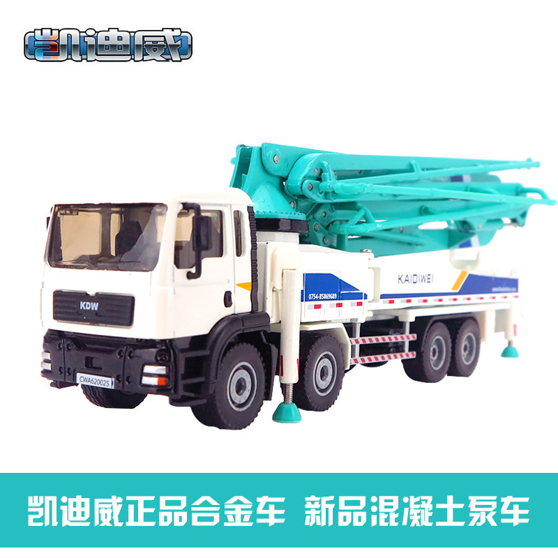 kaidiwei concrete pump