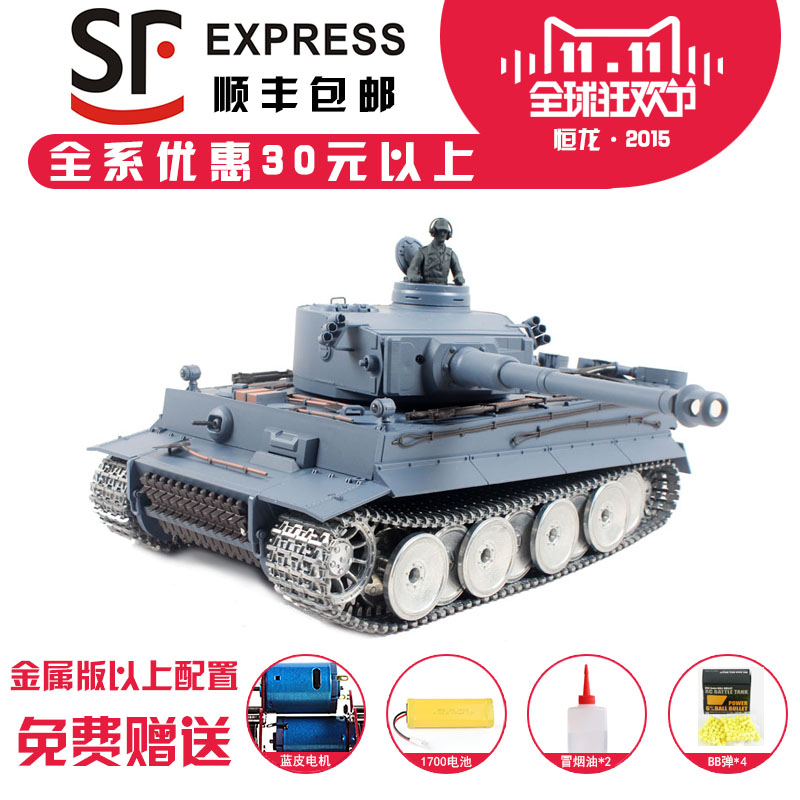 remote control firing tank