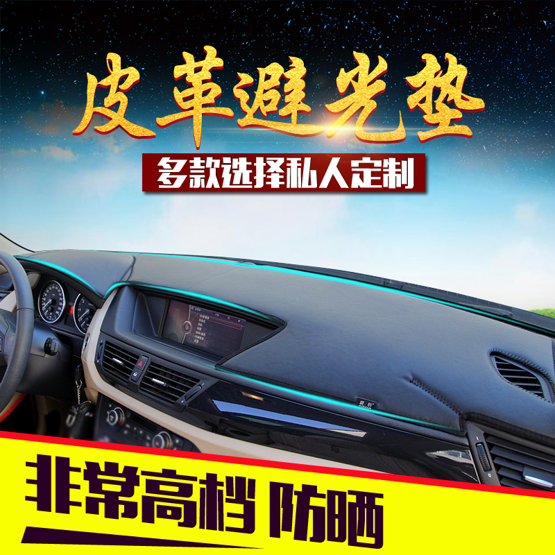 Buy Leather Car Dashboard Mat Dark Citroen C2 C5 Elysee Sega C4l