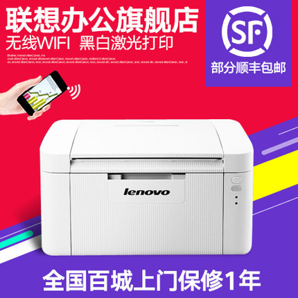 lenovo wireless printer