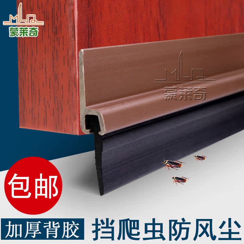 Lq8 Menglai Qi Door Bottom Seal Soundproof Door Weatherstrip Adhesive Strip Door Wind And Dust Shade Reptile Cockroaches Door Sweep