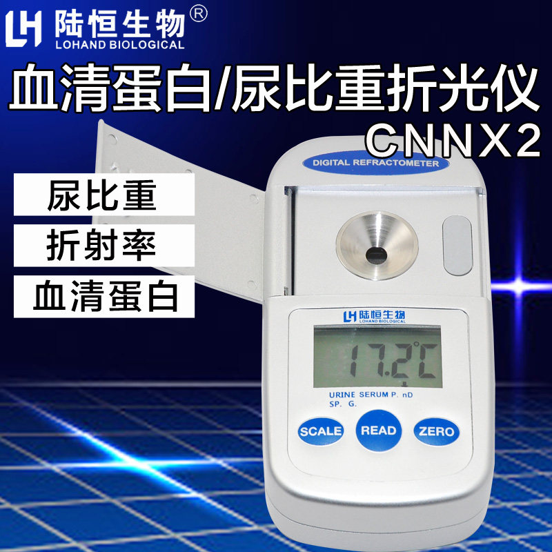 Buy E Ae C ÿmatter Significant Number Of Urine Urine Specific Gravity Hydrometer Refractometer Refractive Serum Protein Concentration Meter Meter Detector In Cheap Price On Alibaba Com