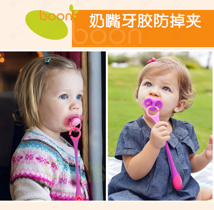boon pacifier
