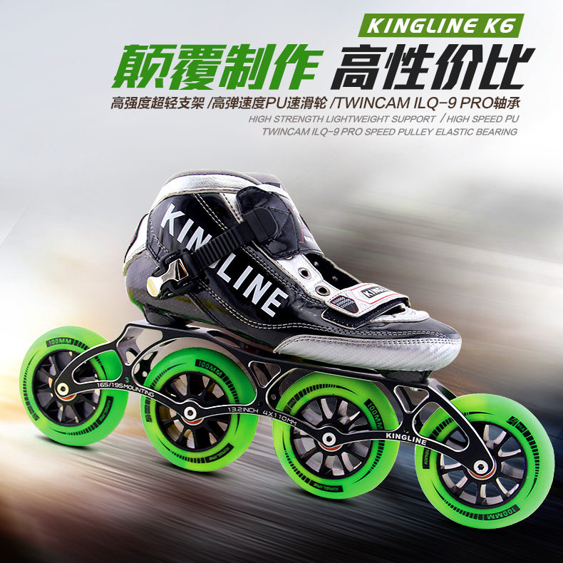 professional skating shoes