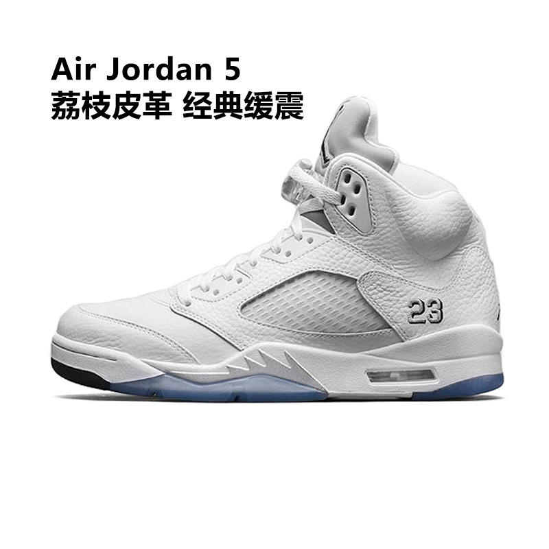 Nike Air Jordan 5 Limited Schoenen