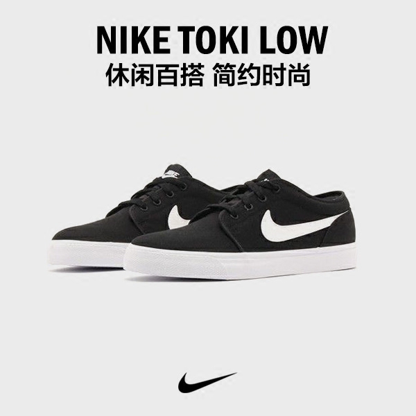 nike toki low suede