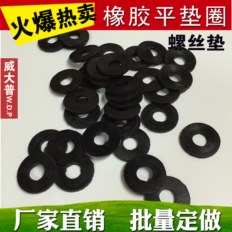 Buy Oil Resistant Rubber Gasket Ring Rubber Gasket O L Screw Flat