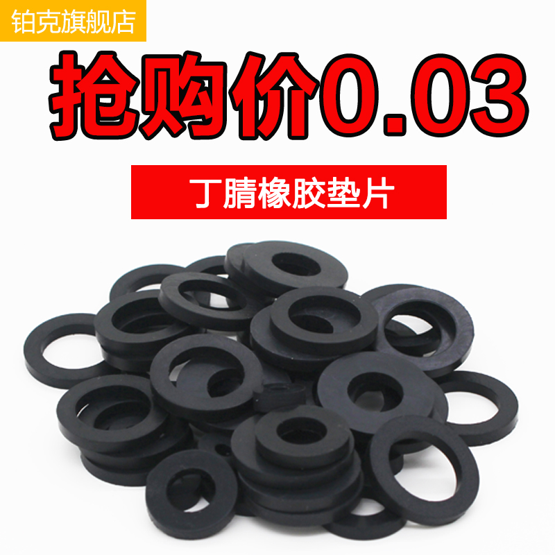 Buy Oil Resistant Rubber Gasket Seal Rubber Gasket Rectangular