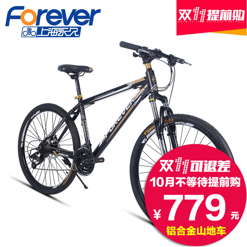 27 gear mountain bike