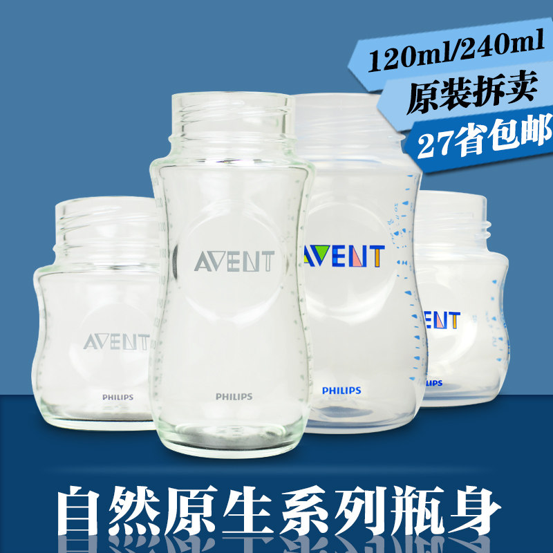 avent glass bottles 120ml