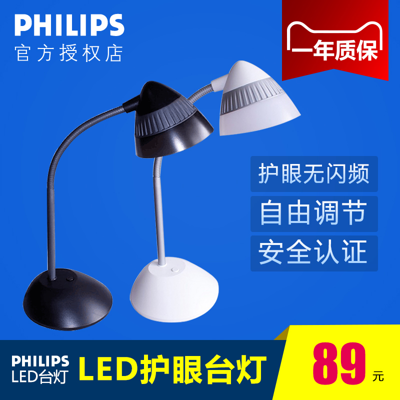 study lamp philips price