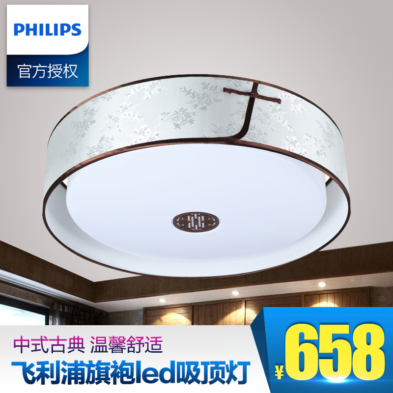 Buy Philips Led Ceiling Light Classical Chinese Garden