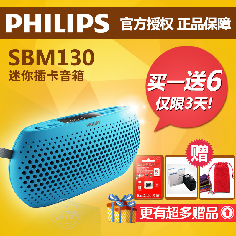 philips sbm130