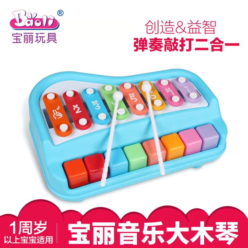 baoli melody xylophone