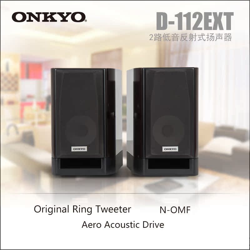 Buy Pre 15 Onkyo Onkyo D 112ext D Passive Speaker 2 Channel Subwoofer Reflactive Loudspeaker In Cheap Price On M Alibaba Com Buy Pre 15 Onkyo Onkyo D 112ext D Passive Speaker 2 Channel Subwoofer Reflactive Loudspeaker In Cheap Price On M Alibaba Com