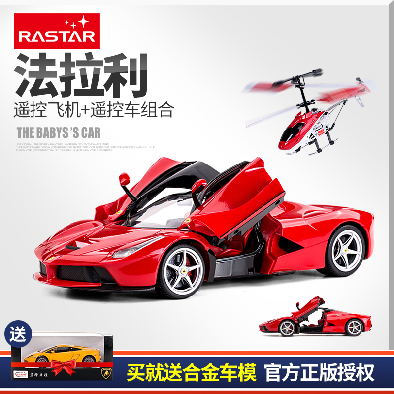 remote control ferrari car price