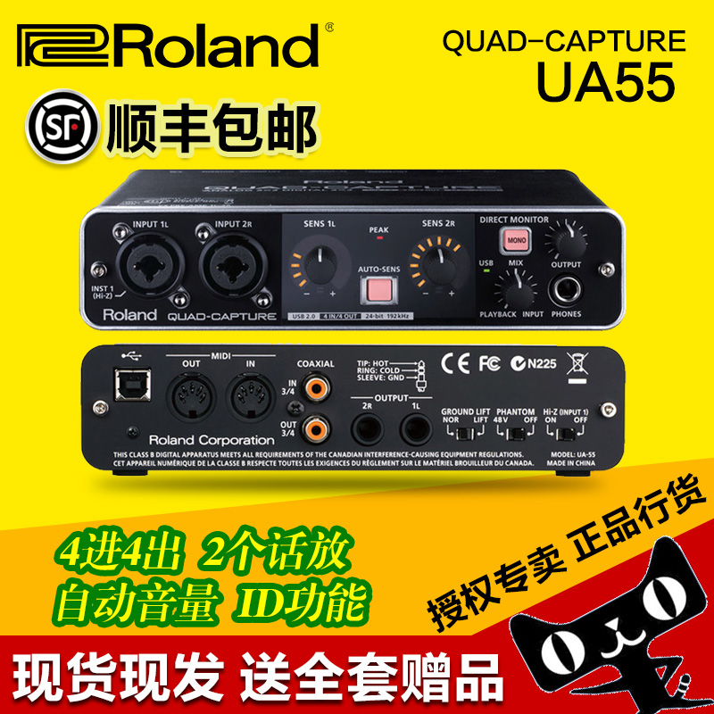 Buy Roland Roland Quad Capture Ua55 Ua 55 Professional Recording Sound Card Usb Audio Interface In Cheap Price On M Alibaba Com Buy Roland Roland Quad Capture Ua55 Ua 55 Professional Recording Sound Card Usb Audio Interface In Cheap Price On M Alibaba Com