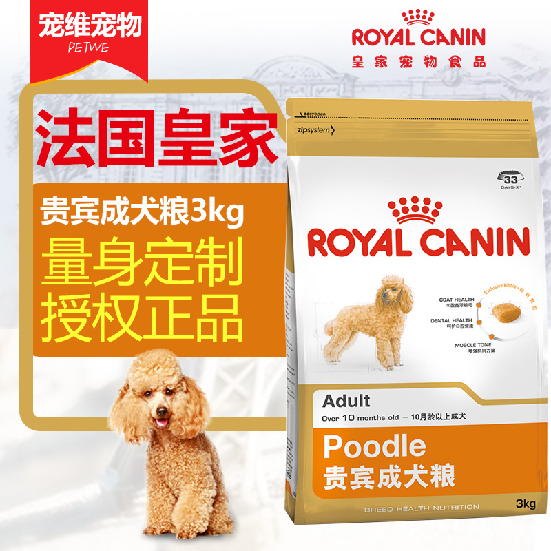 royal canin 3kg price