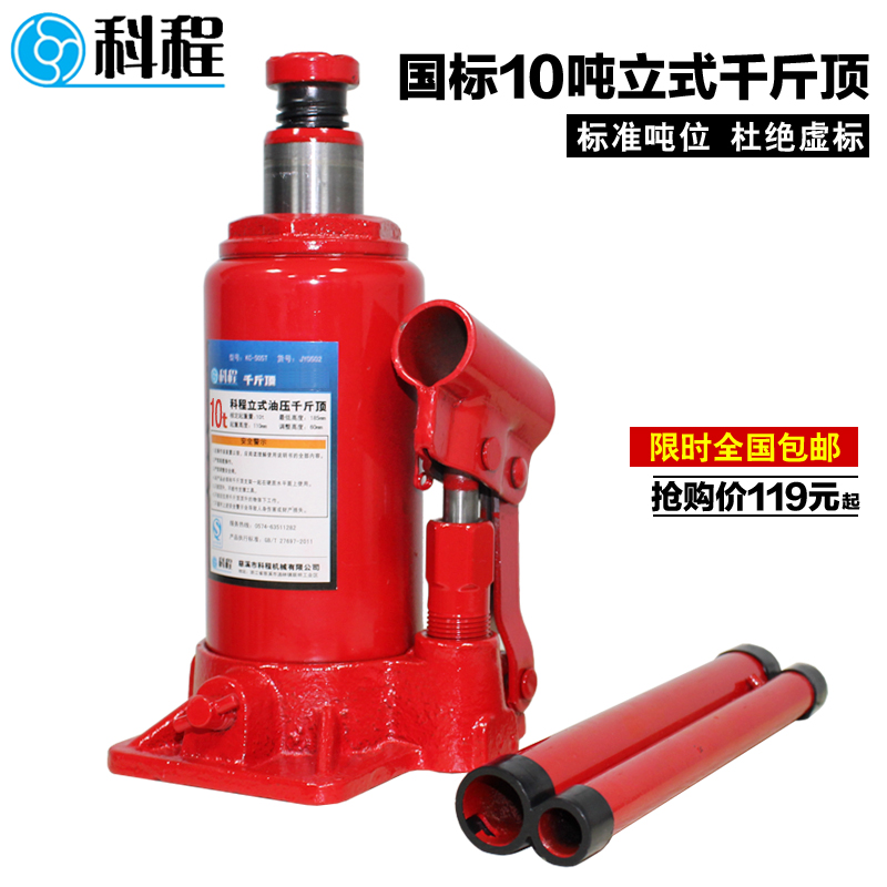 bottle jack to lift car
