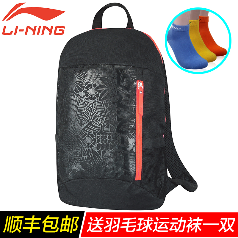 li ning backpack price