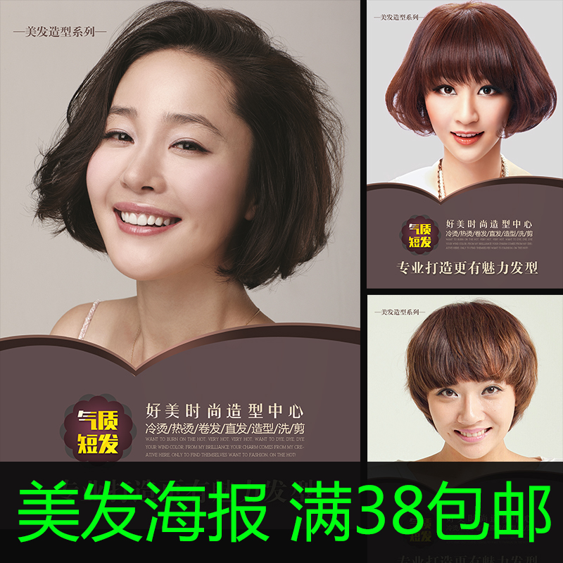 Buy Short Hair Curly Hair Styling Salon Hair Salon Barber Salon