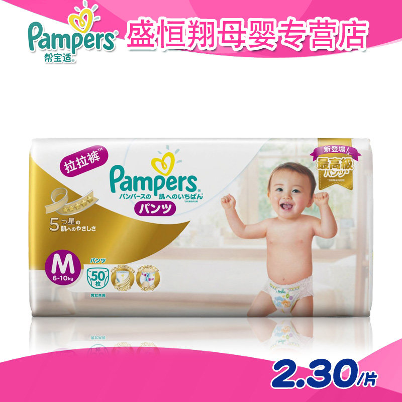 pampers diapers large price