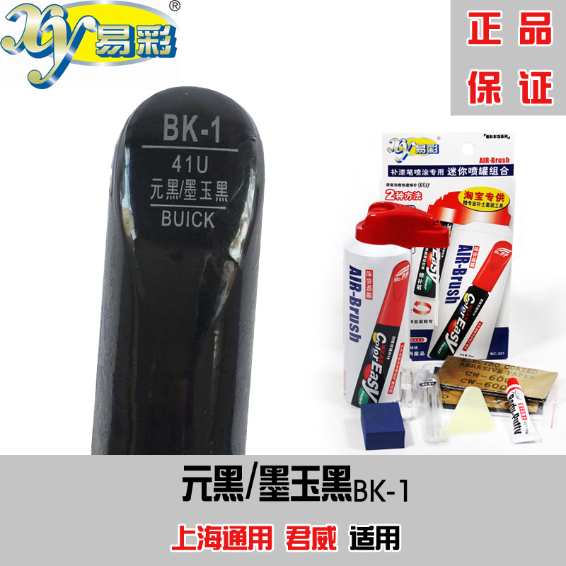 Buy Special Buick Regal Yi Cai Yuan Black Black Jade Black