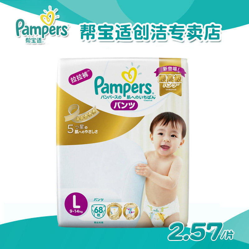 cotton pampers diapers