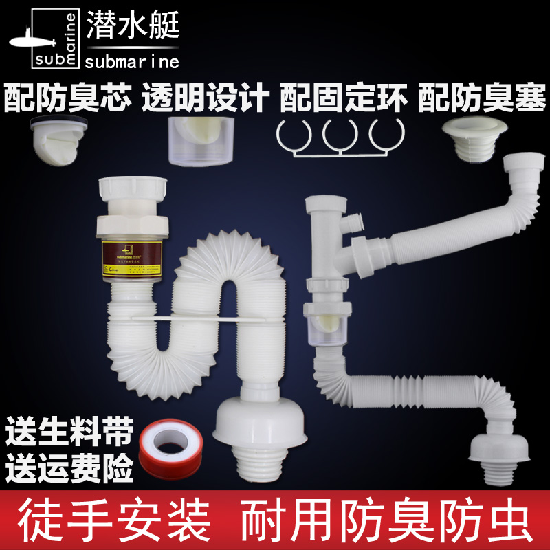 Buy Submarine Kitchen Vegetables Basin Water Pipes Under The