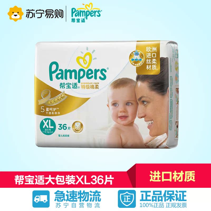 tesco pampers