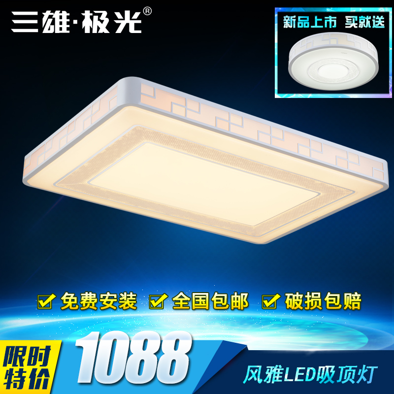 Buy Three Male Aurora Led Lights With The Living Room