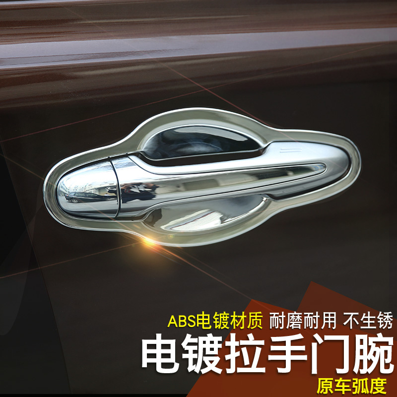 Toyota Rav4 New Wing Dedicated 15 Put A Modified Car Door Handle Bowl Door Handle Bowl Stickers Decorative Light Strip