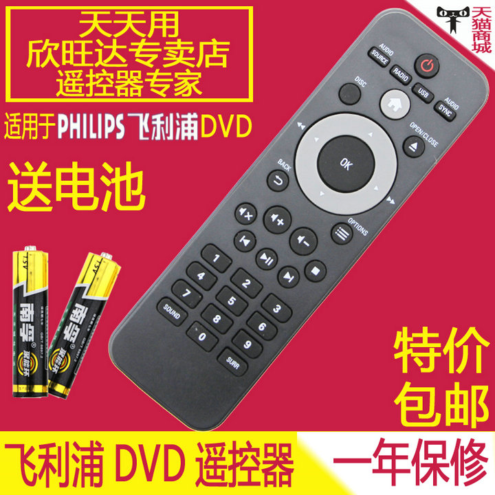 home theater philips htd5570