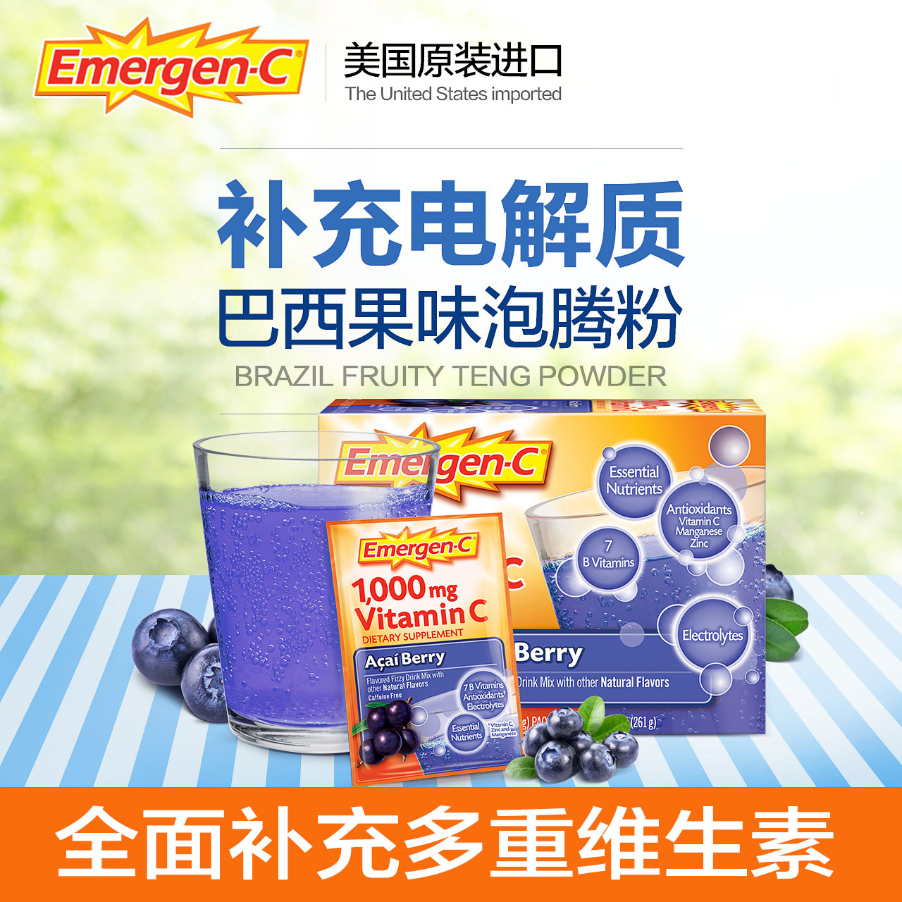 Buy Wyeth American Original Emergen C Yi Full Hi Acai Berry Vitamin C Effervescent Powder 30 Package Of Nutrition And Health In Cheap Price On Alibaba Com