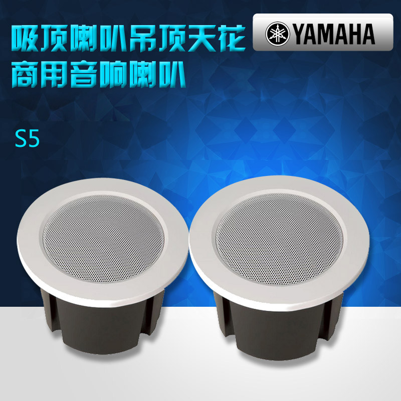 yamaha s5 speaker