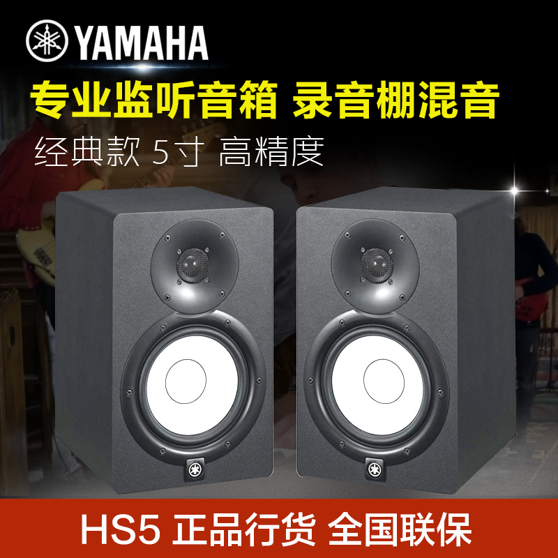 yamaha studio speakers price