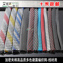 Snake Leather Network Management Power Cord Sleeve Horn Wire Sleeve Woven Mesh Shock Protection Car Sound Retrofit 10 m