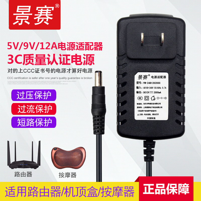 景赛24V1A电源适配器3V5V6V7.5V9V13.5V15V24伏0.5A开关电源线12V - 图0