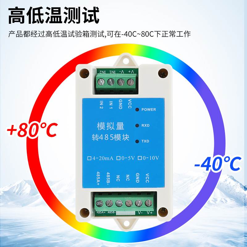 直销模拟量采c集模块电压电流数据采集模块模拟量输入420mA转485 - 图1