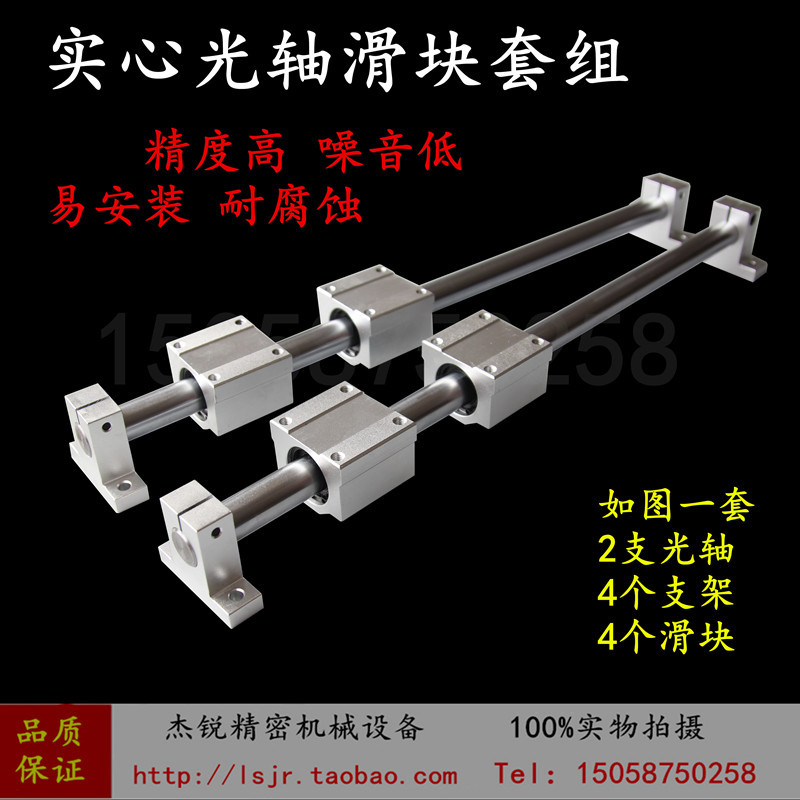 新品直线轴承镀铬光轴支架滑块滑轨套组支撑O导轨木工推台圆柱滑 - 图1