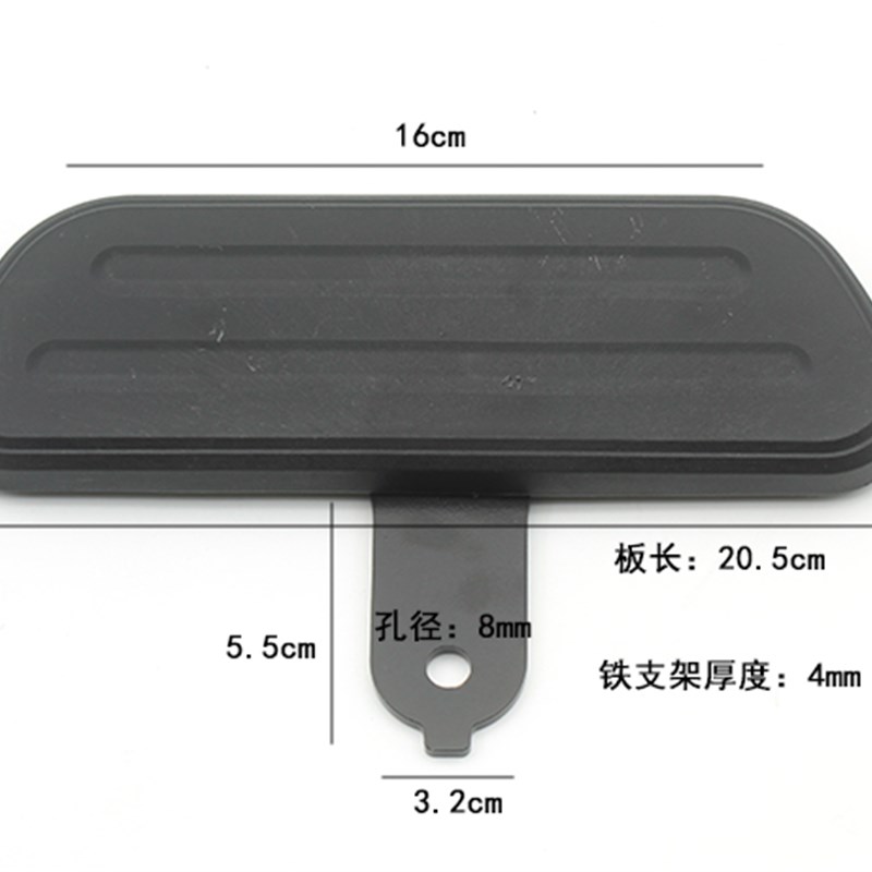 适用于深远A7 T90 A8L骑士号电动车前脚踏板 改装格士铃前踏加宽