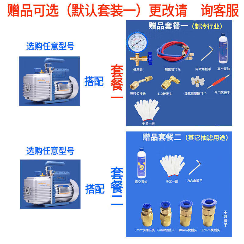 真空泵1/2/3/4升泵V-i280SV空调真空抽气泵实验过滤贴合FY-1C-图1