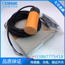 Spot proximity switch IB5065 IB5072 IB5070 IB5096 sensor