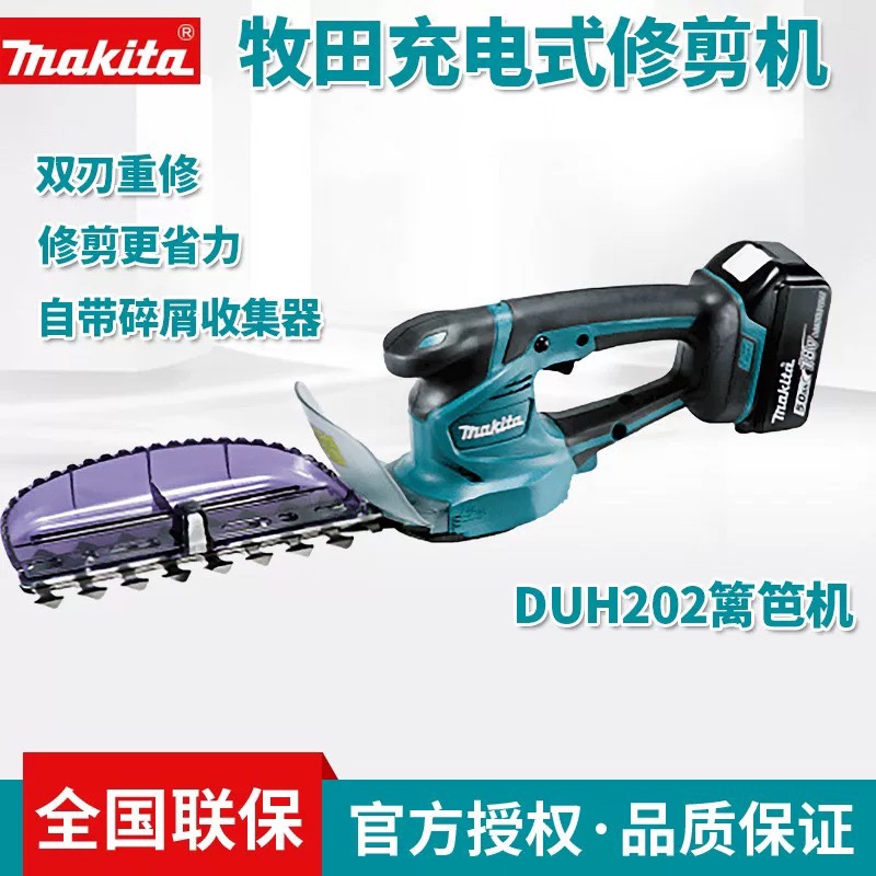 makita牧田充电割草机-新人首单立减十元-2022年7月|淘宝海外