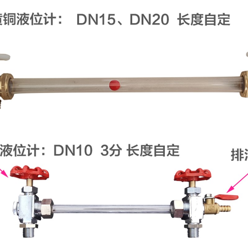 玻璃管液位计 有机玻璃管  w磁翻板液位计水箱 锅炉水位计 油位计 - 图1