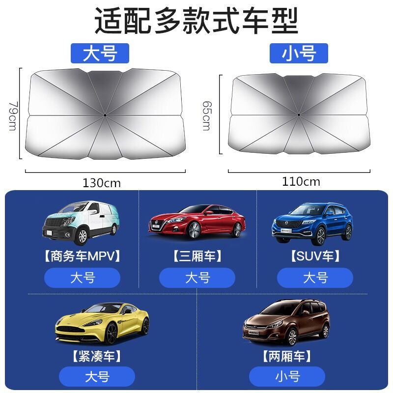 适用宝骏RS-7RS-5RS-3汽车前档风玻璃遮N阳伞停车窗隔热防晒遮阳 - 图1